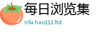 7777788888管家婆老家凤凰向2025新奥天天开好彩新奥彩免费版